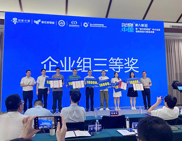 科暢電子榮獲2023年“創(chuàng)客中國(guó)”浙江好項(xiàng)目中小企業(yè)創(chuàng)新創(chuàng)業(yè)大賽溫州區(qū)域決賽三等獎(jiǎng)！的新聞圖片